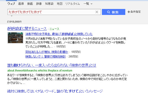 ががばば 世にも奇妙な物語