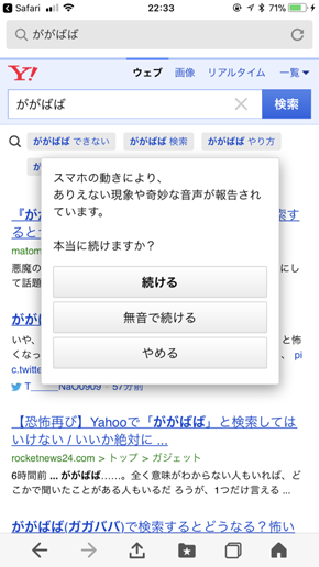 ががばば 世にも奇妙な物語