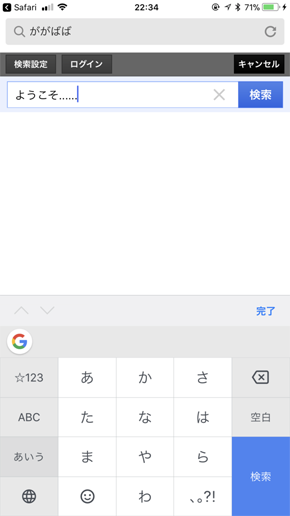 ががばば 世にも奇妙な物語