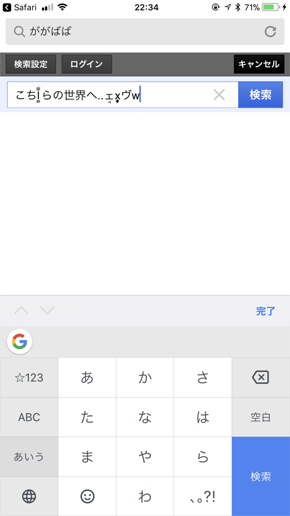 ががばば 世にも奇妙な物語