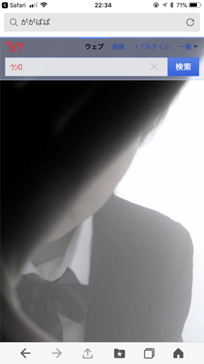 ががばば 世にも奇妙な物語