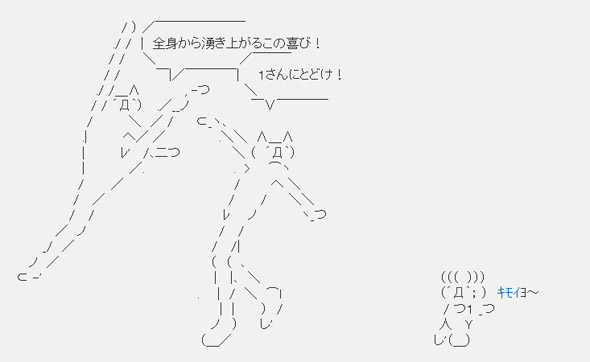 AA文化 Flash 2ちゃんねる