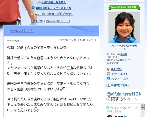 福原愛 第1子 出産 卓球