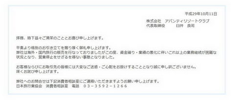 ARCツアー