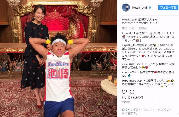 サンシャイン池崎 サンシャイン池崎ゲーム