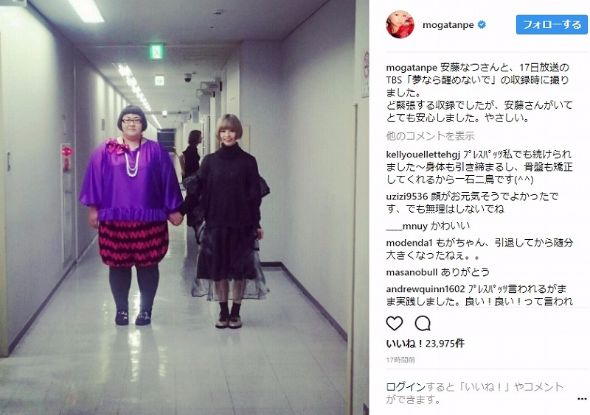 最上もが 安藤なつ 現在 でんぱ組.inc 脱退 Instagram