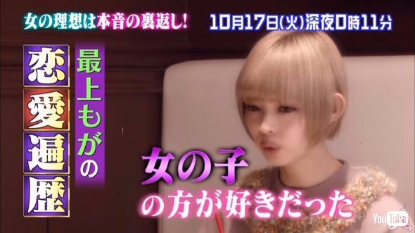 最上もが 安藤なつ 現在 でんぱ組.inc 脱退 Instagram 恋有田哲平の夢なら醒めないで 恋愛