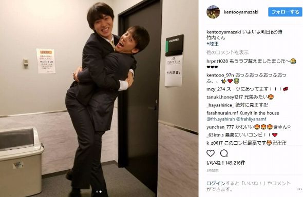 山崎賢人 竹内涼真 陸王 ラブラブ 仲良し Instagram