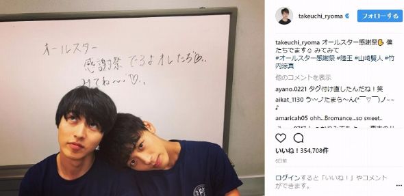 山崎賢人 竹内涼真 陸王 ラブラブ 仲良し Instagram