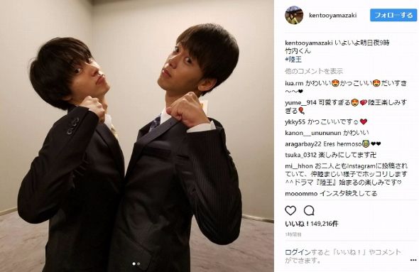 山崎賢人 竹内涼真 陸王 ラブラブ 仲良し Instagram