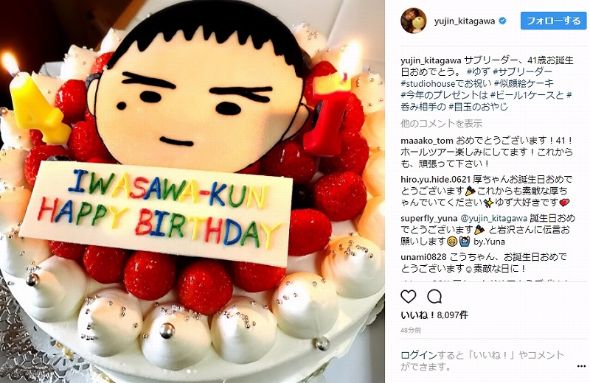 ゆずっこ歓喜！ 北川悠仁、サブリーダー岩沢厚治の誕生日に