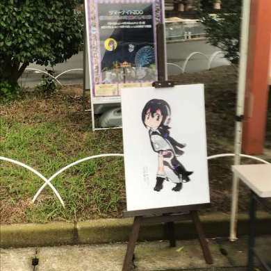 グレープ フルル 東武動物公園 けものフレンズ