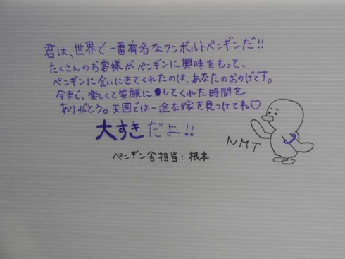 グレープ フルル 東武動物公園 けものフレンズ