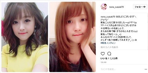 鈴木奈々 有村架純