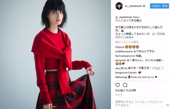 橋本愛 Instagram 寝起き すっぴん