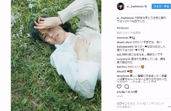 橋本愛 Instagram 寝起き すっぴん