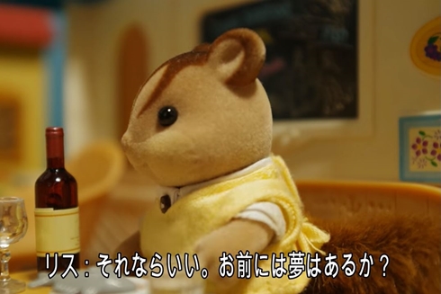 シルバニアファミリー おはなしのくに ブラック ジョーク
