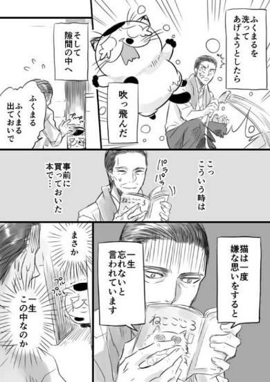 おじさまと猫 漫画 ふくまる 売れ残り Twitter