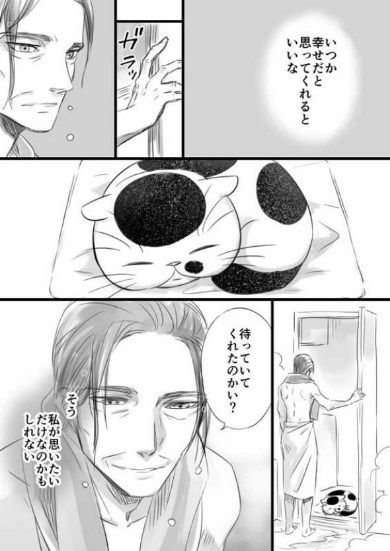 おじさまと猫 漫画 ふくまる 売れ残り Twitter