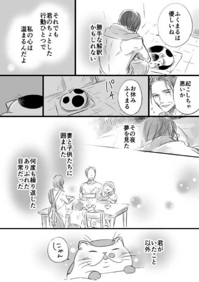 おじさまと猫 漫画 ふくまる 売れ残り Twitter