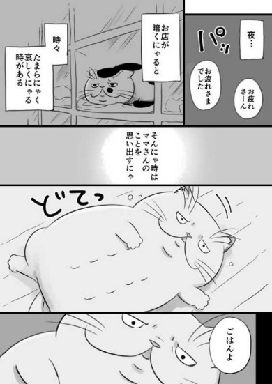 おじさまと猫 漫画 ふくまる 売れ残り Twitter