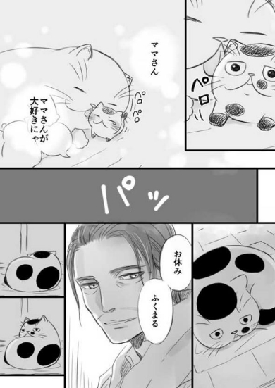 おじさまと猫 漫画 ふくまる 売れ残り Twitter