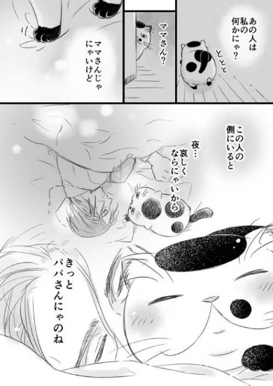 おじさまと猫 漫画 ふくまる 売れ残り Twitter