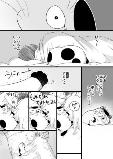 おじさまと猫 漫画 ふくまる 売れ残り Twitter
