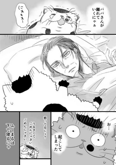 おじさまと猫 漫画 ふくまる 売れ残り Twitter