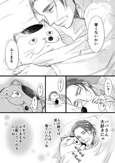 おじさまと猫 漫画 ふくまる 売れ残り Twitter