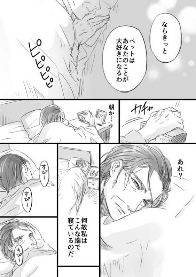 おじさまと猫 漫画 ふくまる 売れ残り Twitter