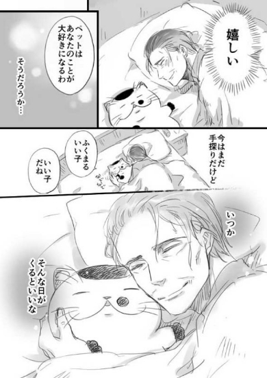 おじさまと猫 漫画 ふくまる 売れ残り Twitter