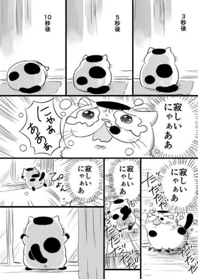 おじさまと猫 漫画 ふくまる 売れ残り Twitter