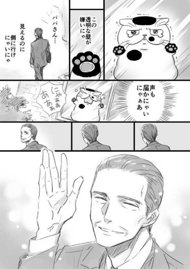 おじさまと猫 漫画 ふくまる 売れ残り Twitter