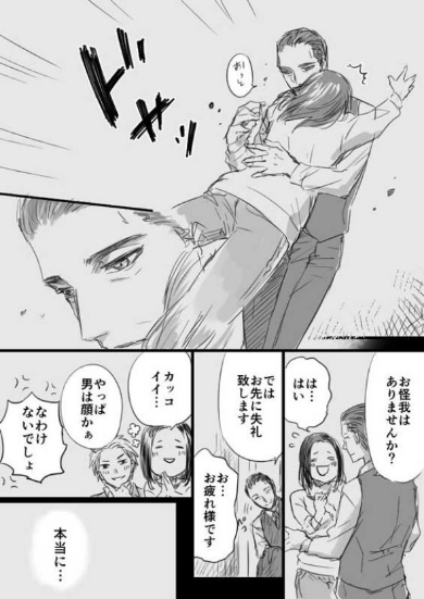 おじさまと猫 漫画 ふくまる 売れ残り Twitter
