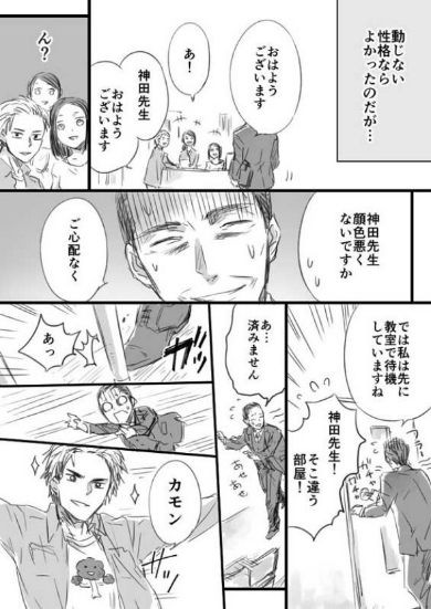 おじさまと猫 漫画 ふくまる 売れ残り Twitter