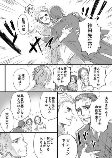 おじさまと猫 漫画 ふくまる 売れ残り Twitter