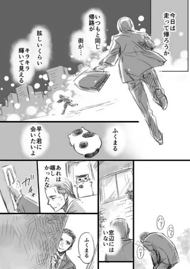 おじさまと猫 漫画 ふくまる 売れ残り Twitter