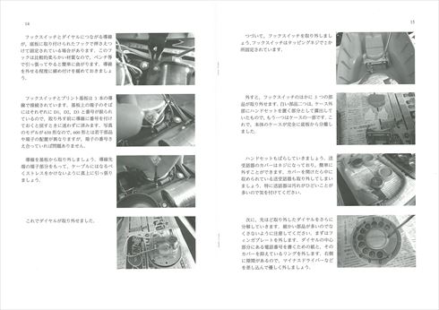 同人誌『黒電話で遊ぼう！』