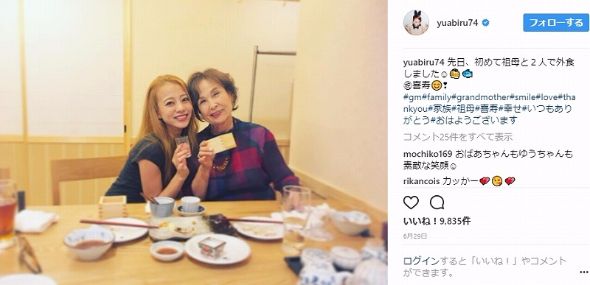 あびる優 母親 Instagram 祖母