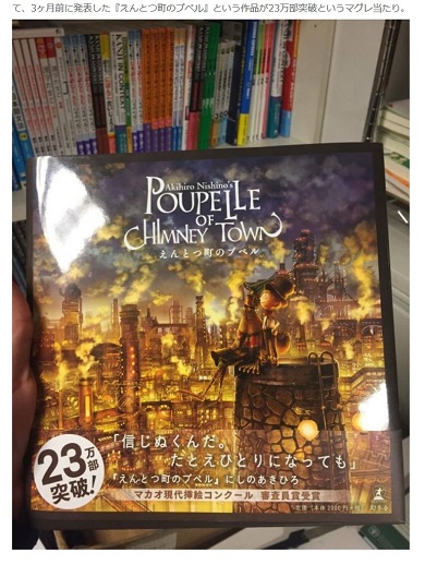 西野亮廣　キングコング　図書館　貸出