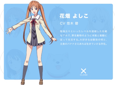 アホガール ニコニコアンケート 特別番組