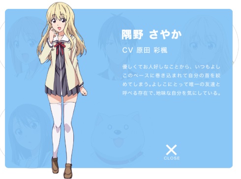 アホガール ニコニコアンケート 特別番組