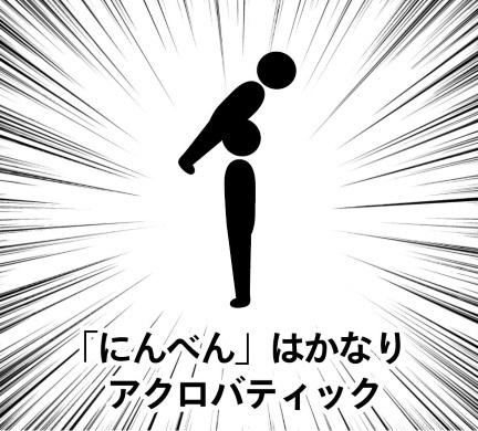 にんべん アクロバティック ぎょうにんべん 漢字 部首