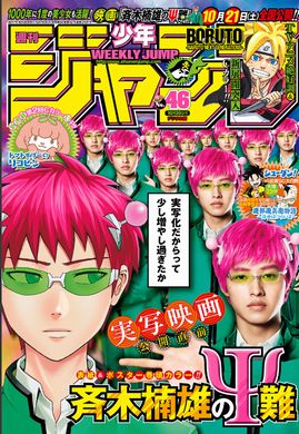 磯部磯兵衛物語　最終回　終了　連載　4年　終幕　最新刊