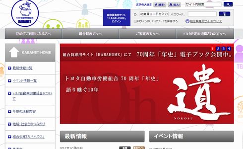 トヨタ　残業　一律　17万　固定　制度　FTL（I）