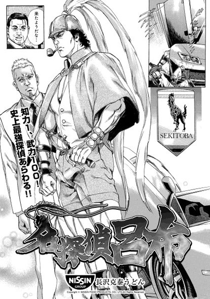 「NISSIN MANGA（ニッシンマンガ）」にて「名探偵 呂布」掲載開始