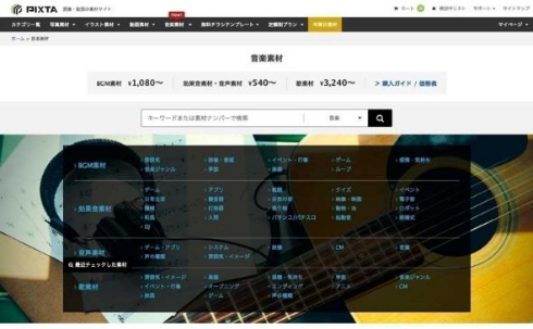 PIXTA 音楽素材  販売開始