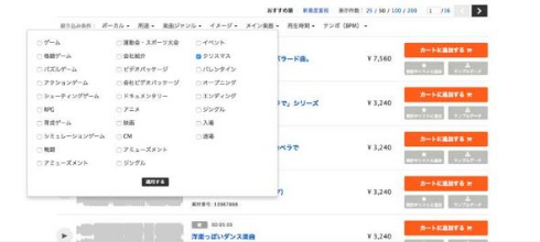 PIXTA 音楽素材  販売開始