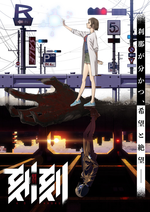 ジェノスタジオ 刻刻